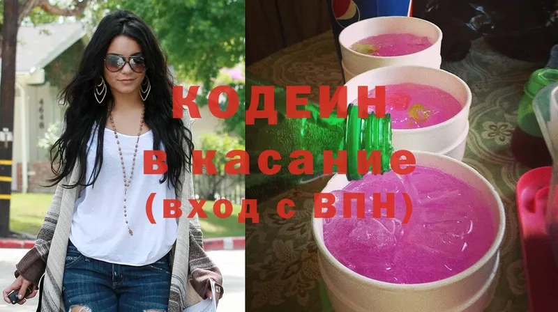 Кодеин Purple Drank  Медынь 