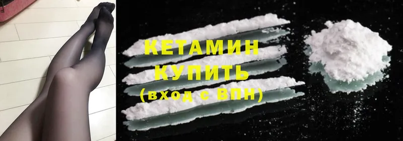 МЕГА как войти  Медынь  КЕТАМИН ketamine 