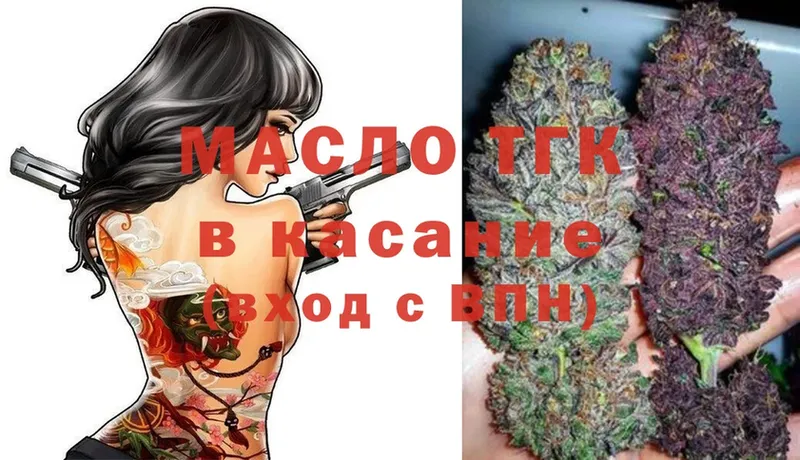 ТГК Wax  Медынь 